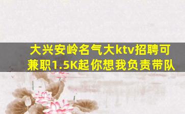 荆门KTV招聘