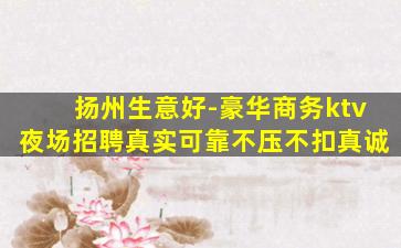 梧州KTV招聘