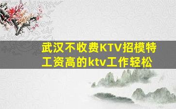 河池夜总会招聘