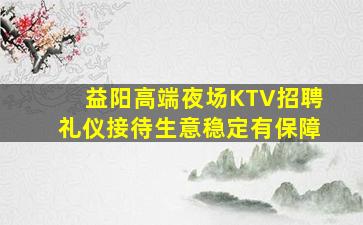 乌海夜总会招聘