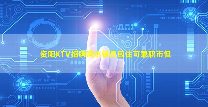 乌兰察布夜总会招聘