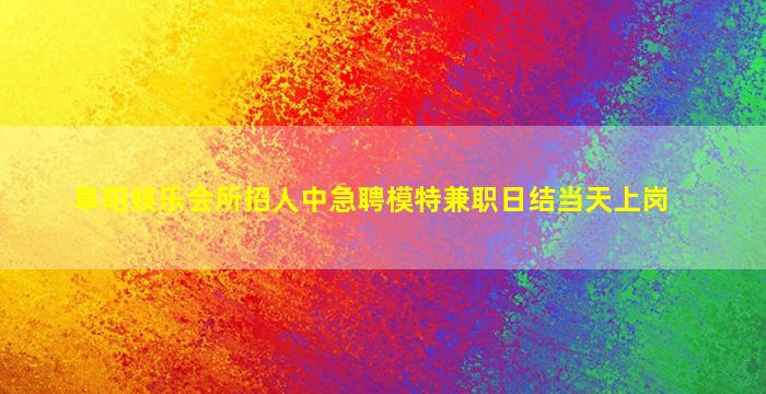 普洱酒吧招聘