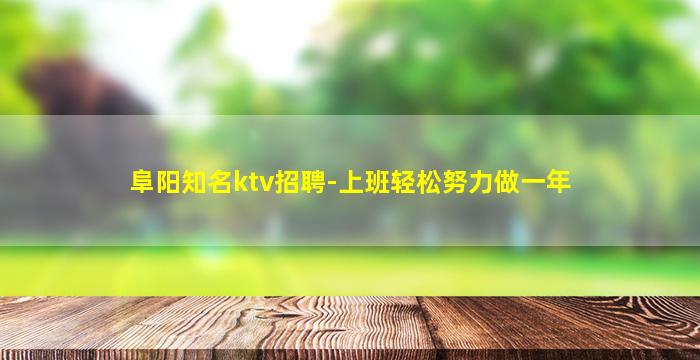 潍坊夜总会招聘